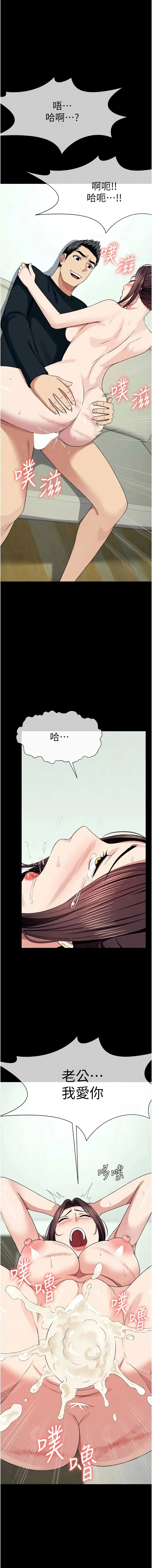 尸变家园：以身相许 第55话