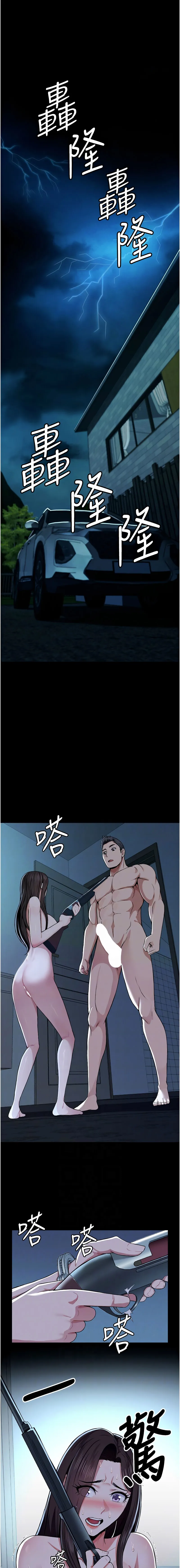 尸变家园：以身相许 第11话
