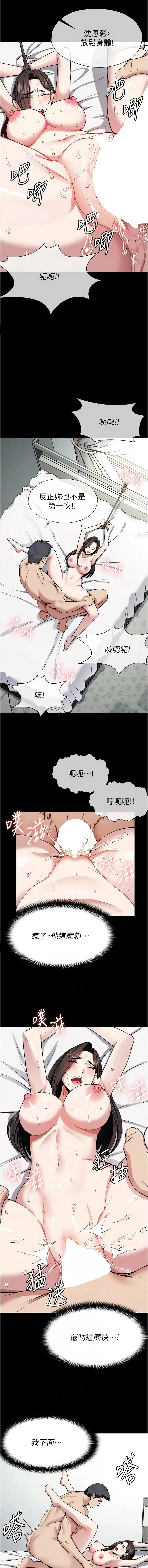 尸变家园：以身相许 第8话