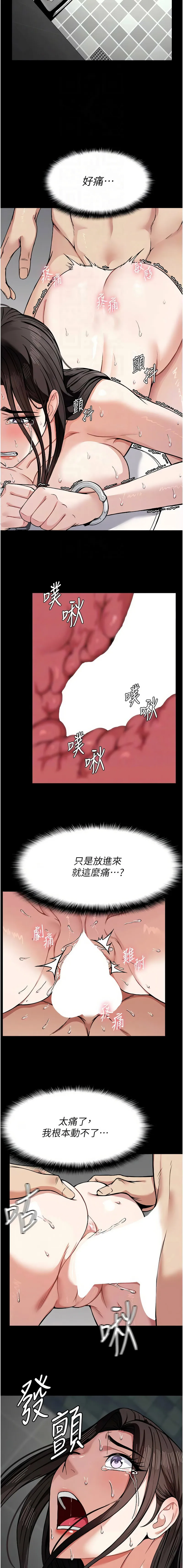尸变家园：以身相许 第4话