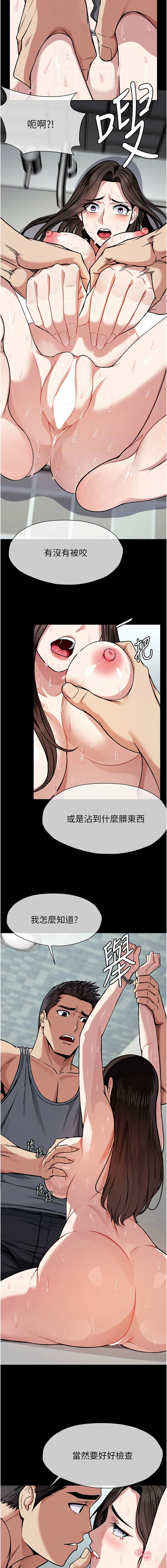 尸变家园：以身相许 第3话