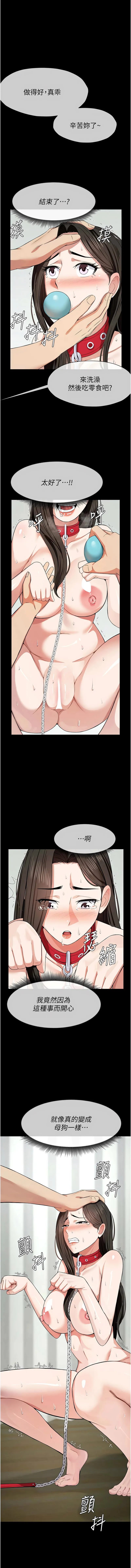 尸变家园：以身相许 第33话