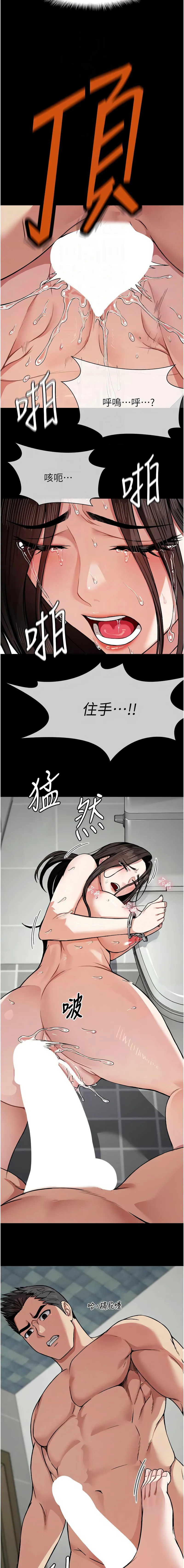 尸变家园：以身相许 第4话