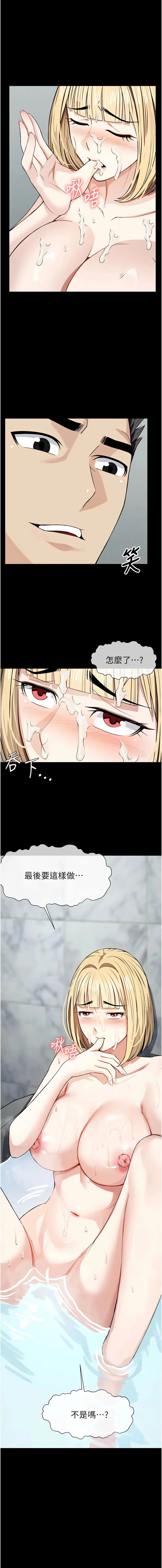 尸变家园：以身相许 第29话