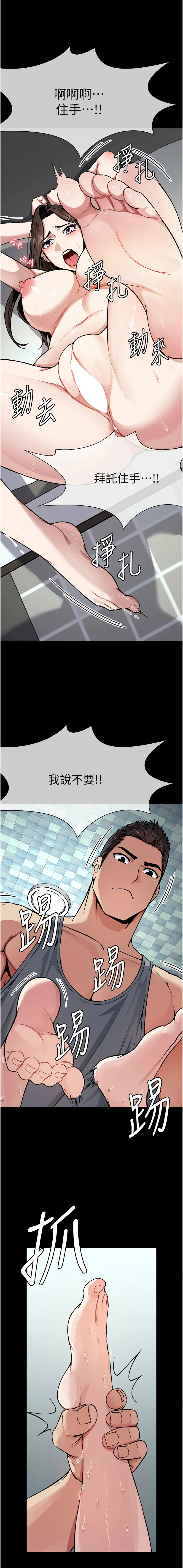 尸变家园：以身相许 第3话