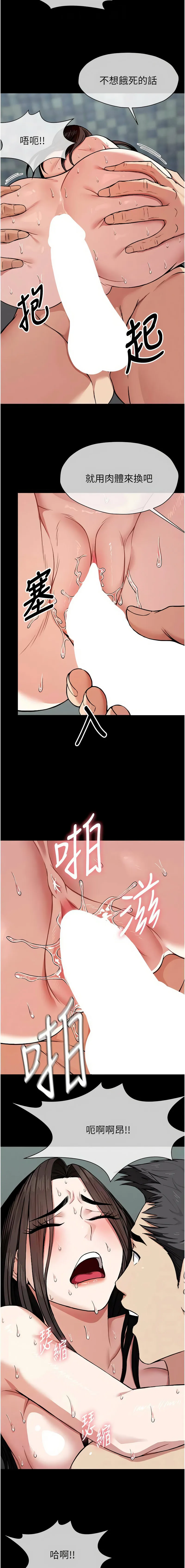 尸变家园：以身相许 第4话