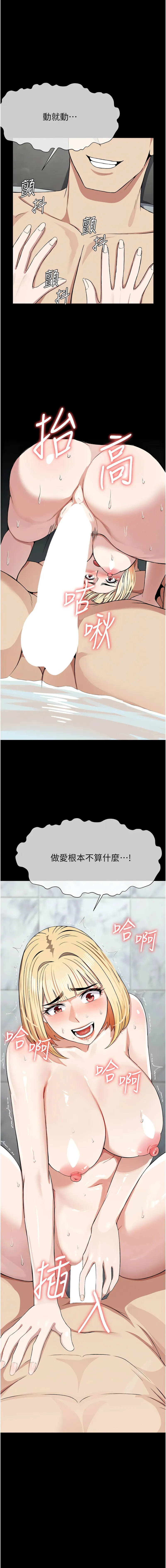尸变家园：以身相许 第27话