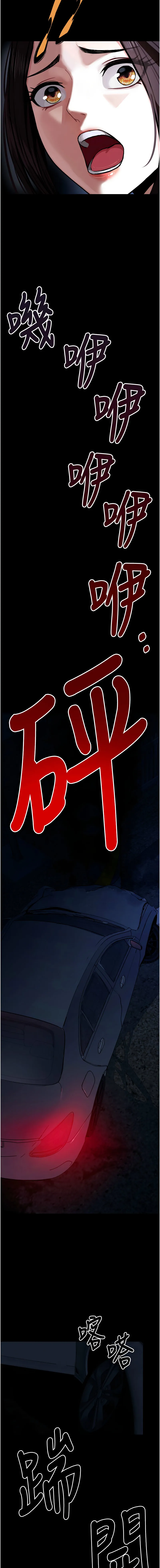 尸变家园：以身相许 第1话