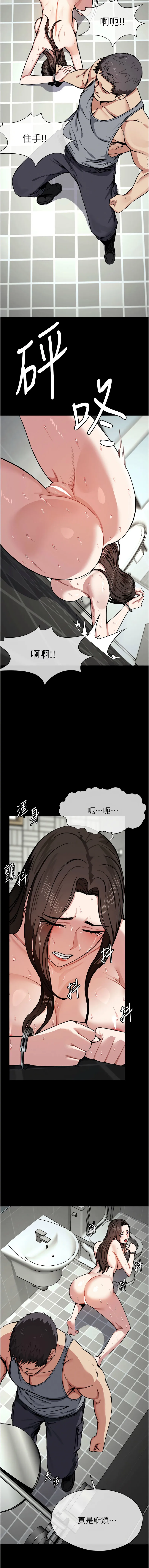 尸变家园：以身相许 第3话