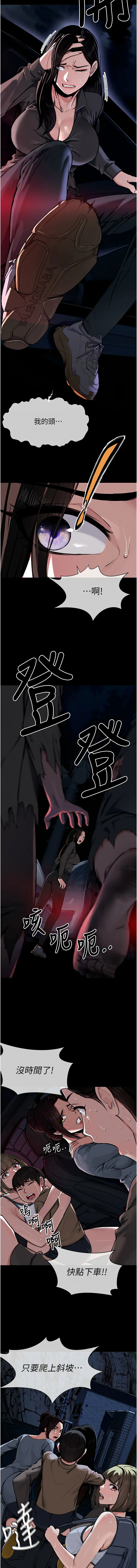 尸变家园：以身相许 第1话