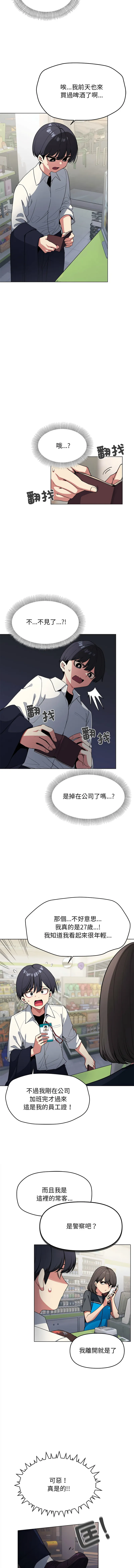 缺德邻居麦相害 第1话