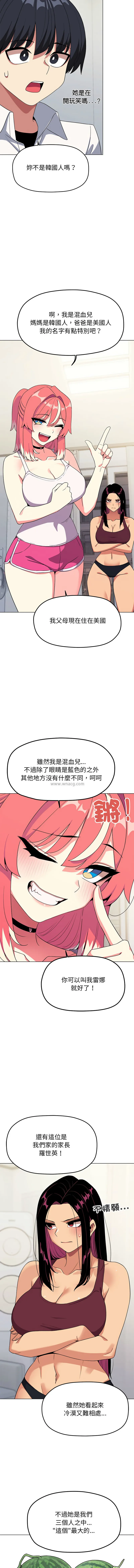 缺德邻居麦相害 第4话