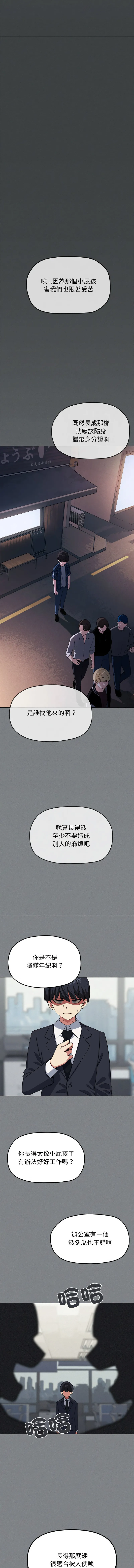 缺德邻居麦相害 第1话