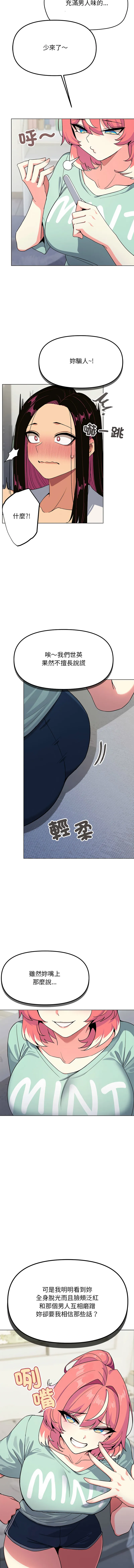 缺德邻居麦相害 第2话