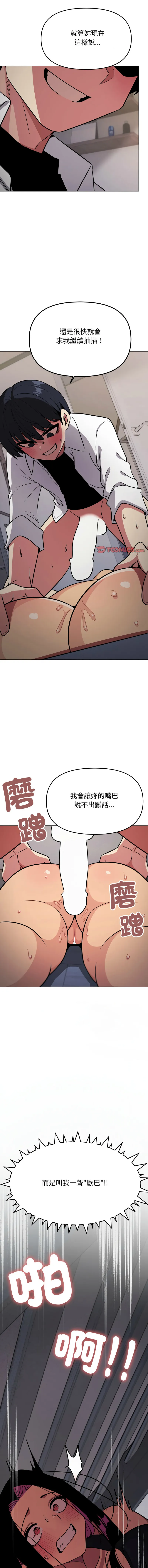 缺德邻居麦相害 第15话