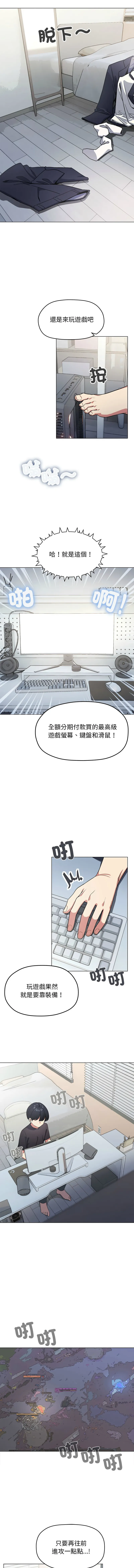 缺德邻居麦相害 第1话