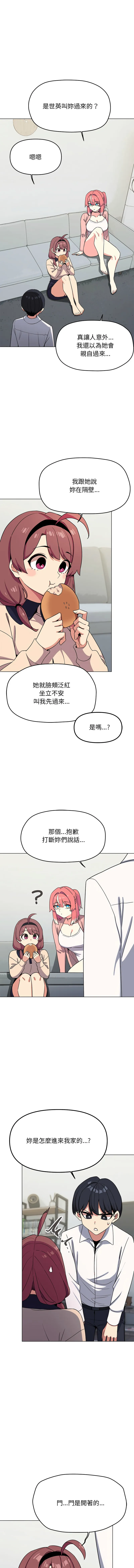 缺德邻居麦相害 第3话