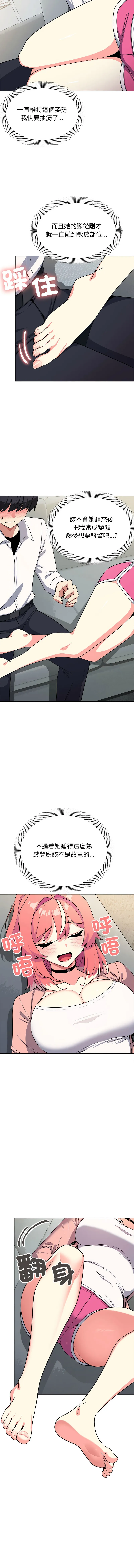 缺德邻居麦相害 第3话