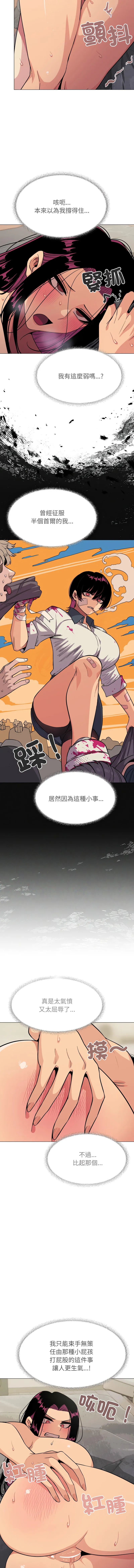 缺德邻居麦相害 第9话
