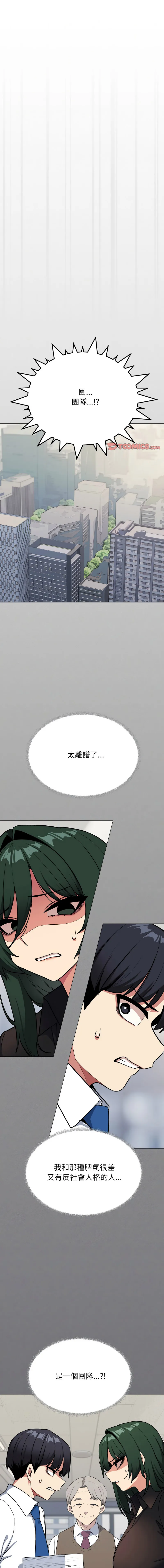 缺德邻居麦相害 第40话