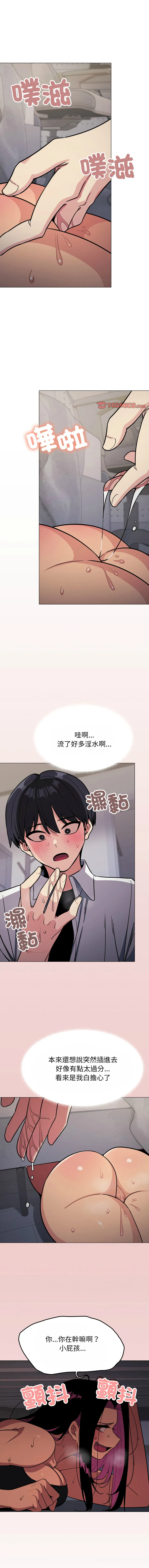 缺德邻居麦相害 第14话