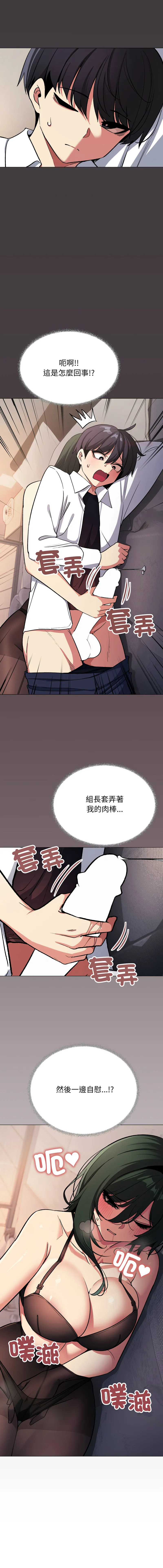 缺德邻居麦相害 第46话