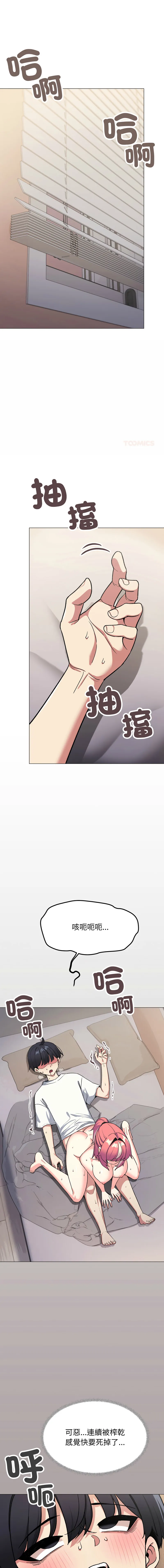 缺德邻居麦相害 第59话