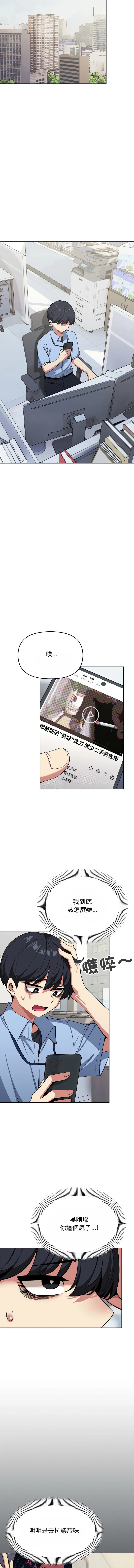 缺德邻居麦相害 第2话
