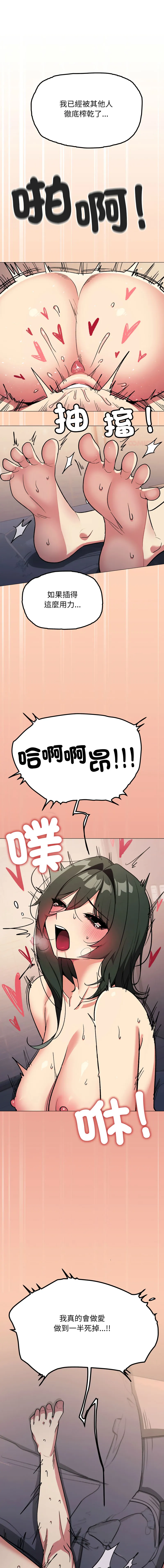 缺德邻居麦相害 第48话