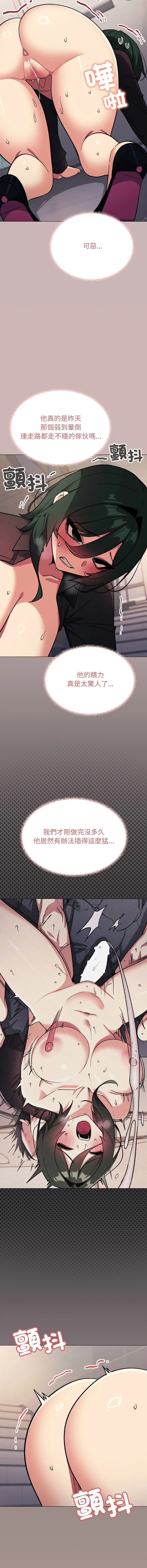 缺德邻居麦相害 第52话