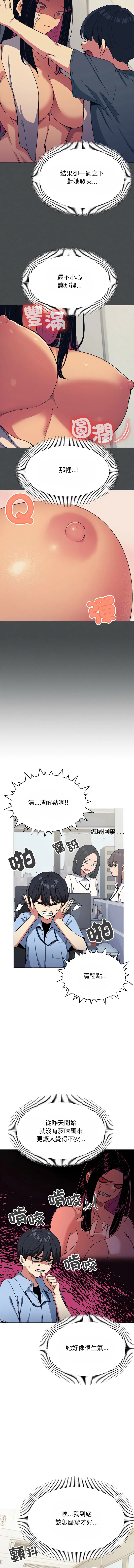 缺德邻居麦相害 第2话