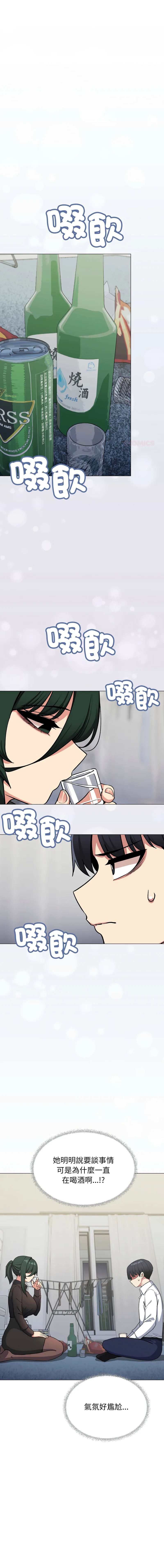 缺德邻居麦相害 第43话