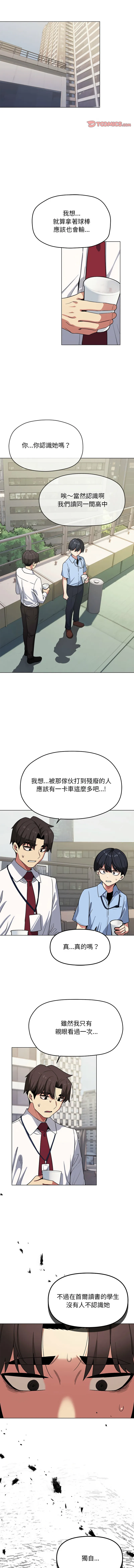 缺德邻居麦相害 第2话