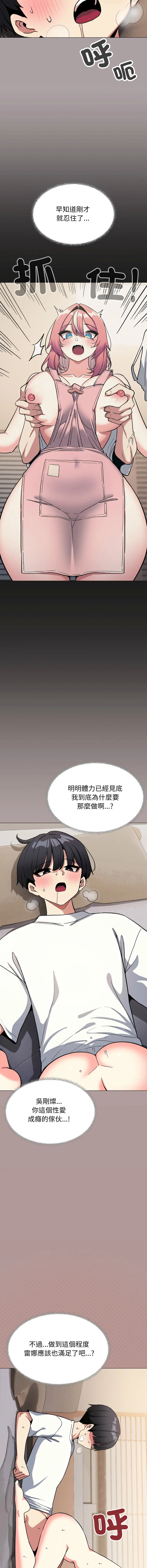 缺德邻居麦相害 第59话