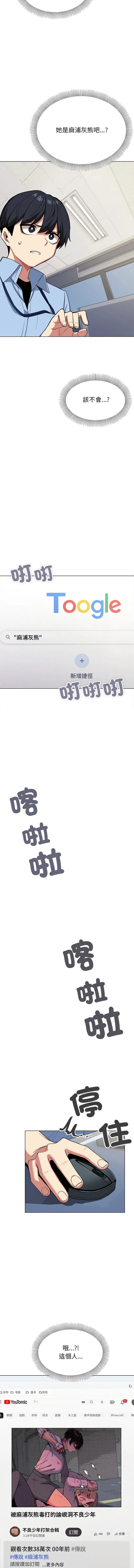 缺德邻居麦相害 第2话