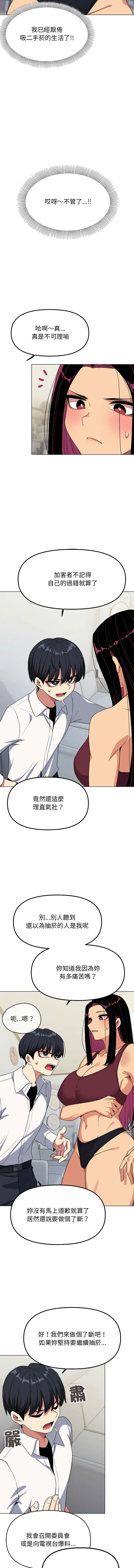 缺德邻居麦相害 第4话