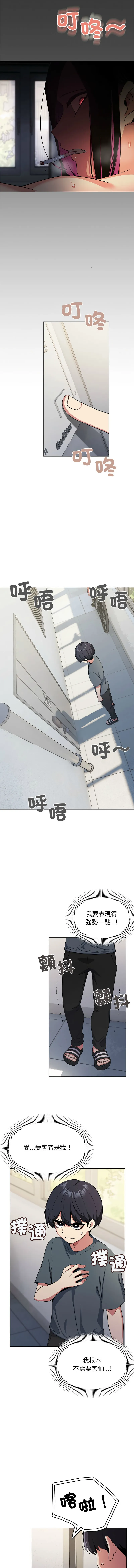 缺德邻居麦相害 第1话