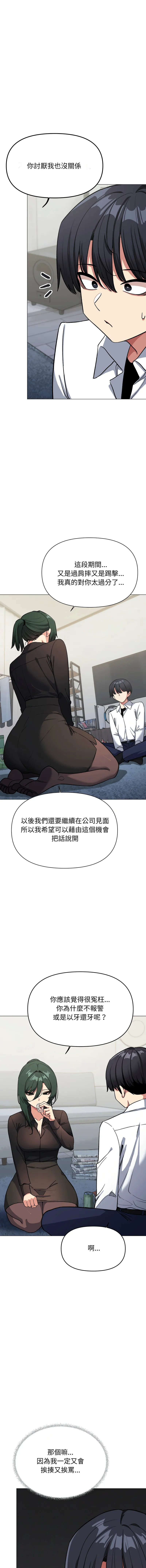 缺德邻居麦相害 第43话
