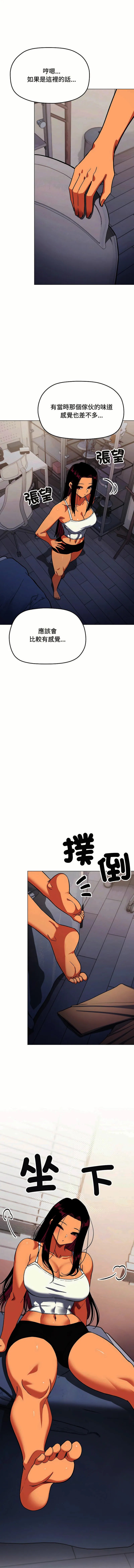 缺德邻居麦相害 第35话