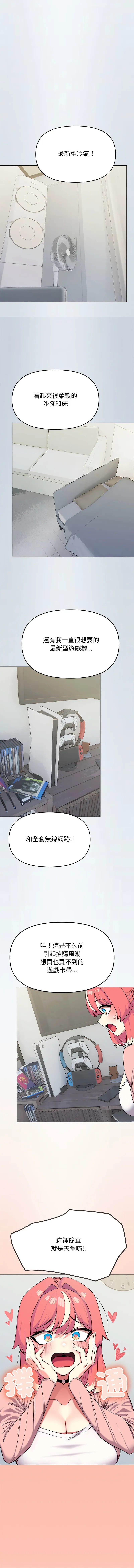 缺德邻居麦相害 第3话