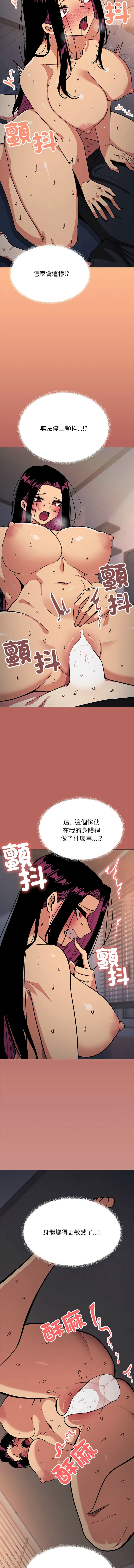 缺德邻居麦相害 第18话