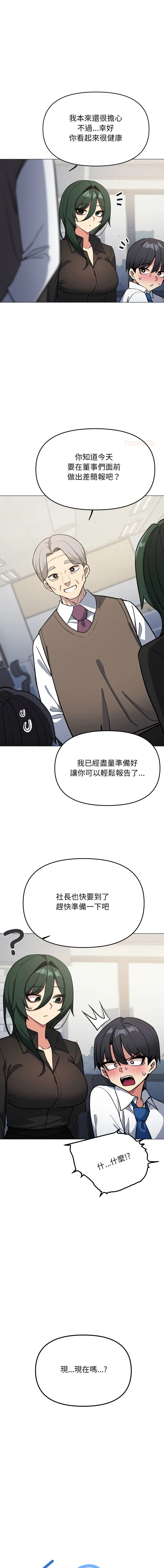 缺德邻居麦相害 第50话