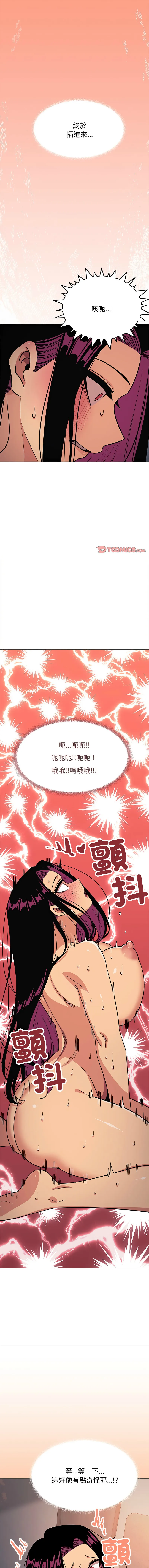 缺德邻居麦相害 第18话