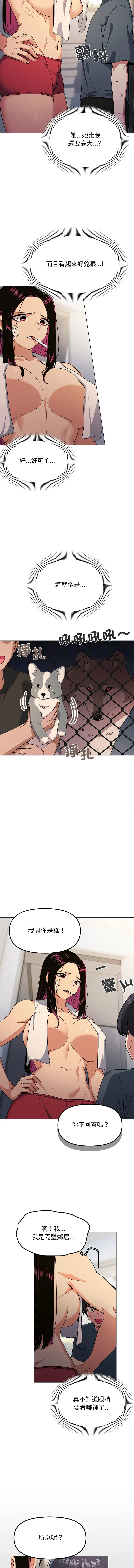 缺德邻居麦相害 第1话