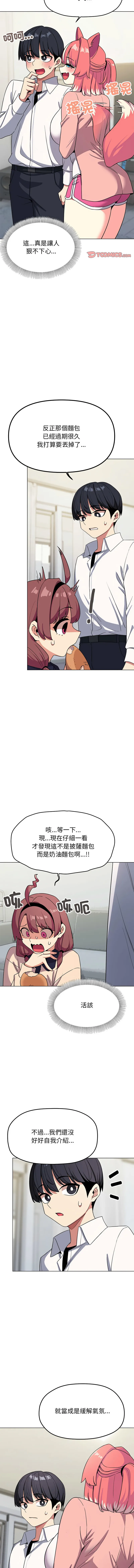 缺德邻居麦相害 第3话