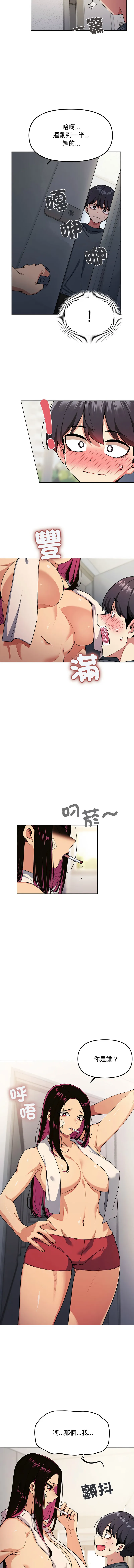 缺德邻居麦相害 第1话