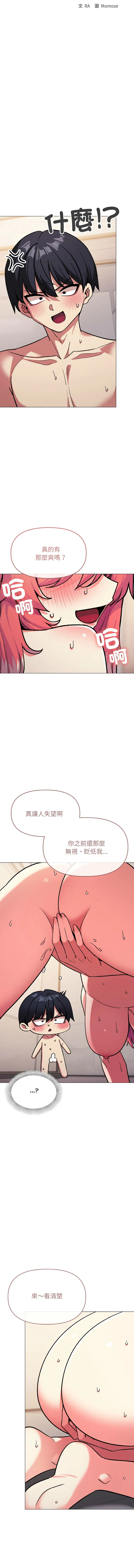 缺德邻居麦相害 第28话
