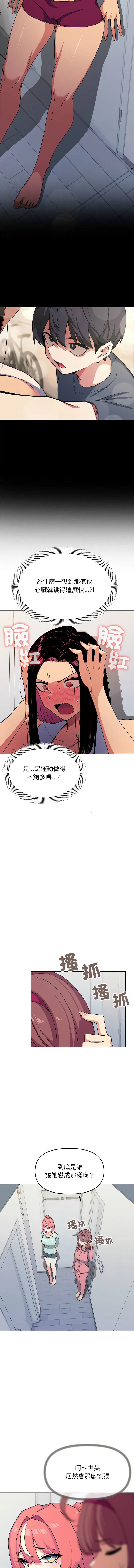 缺德邻居麦相害 第2话