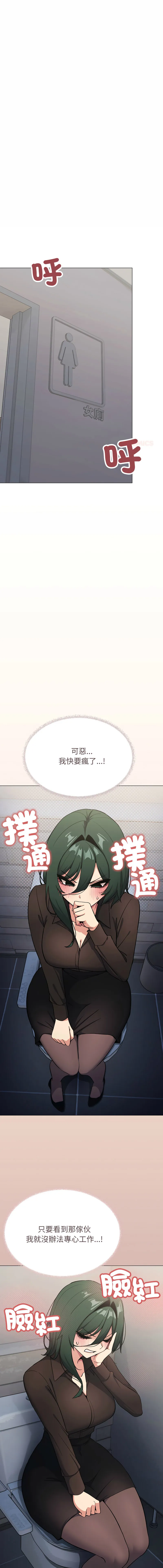 缺德邻居麦相害 第45话