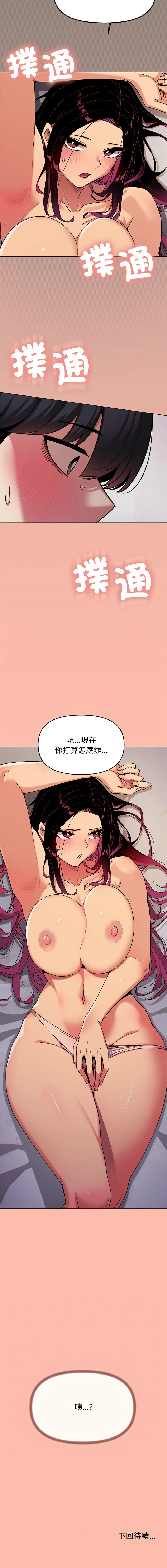 缺德邻居麦相害 第4话